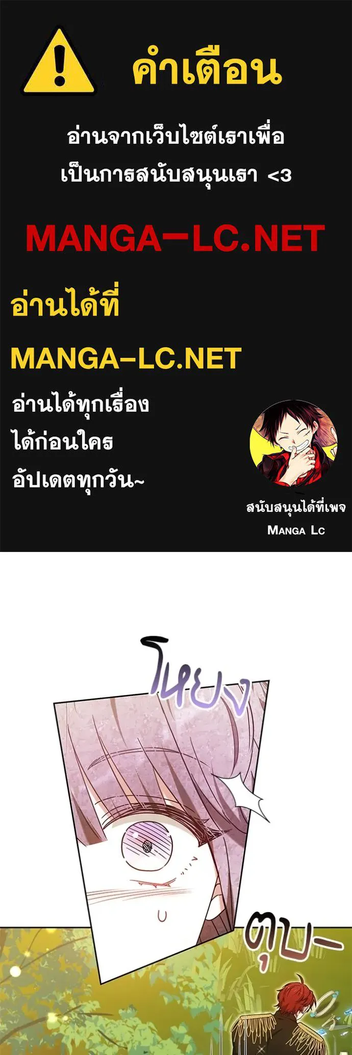 เจ้าสาวอัคนีดำ ตอนที่ 88 รูปที่ 1