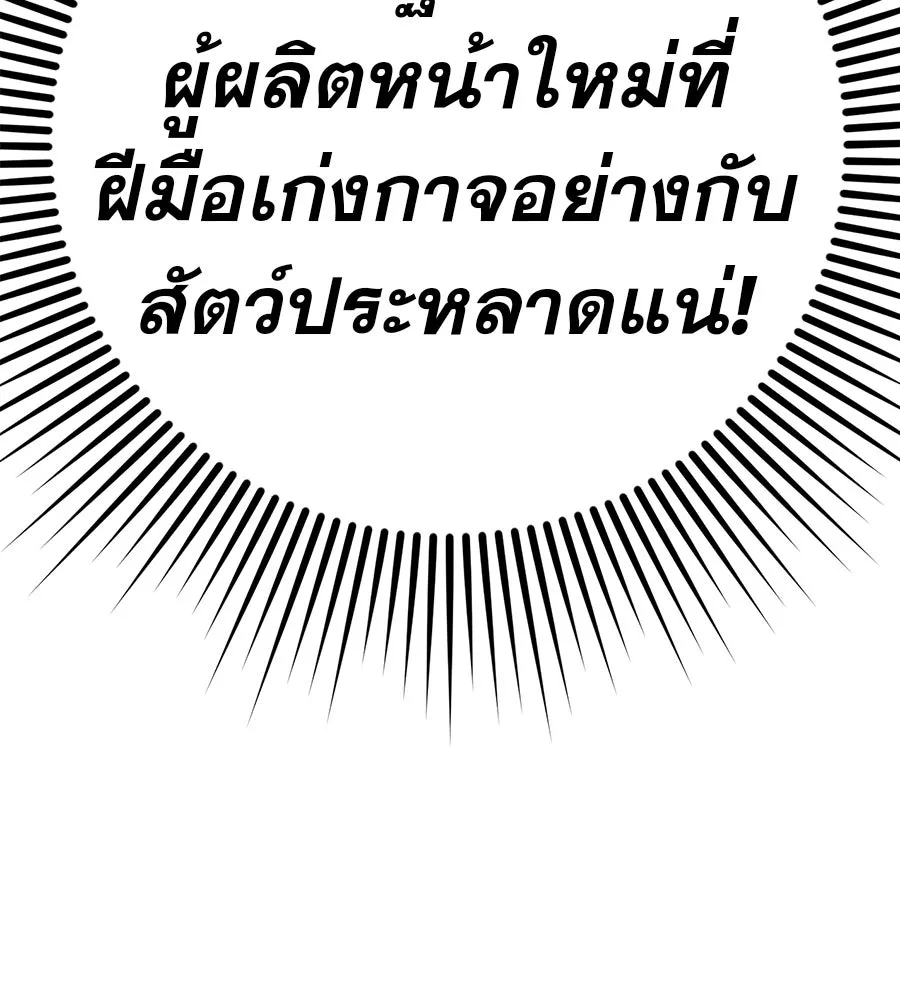 คอลเซ็นเตอร์เปลี่ยนชีวิต ตอนที่ 30 ออดิชัน รูปที่ 222