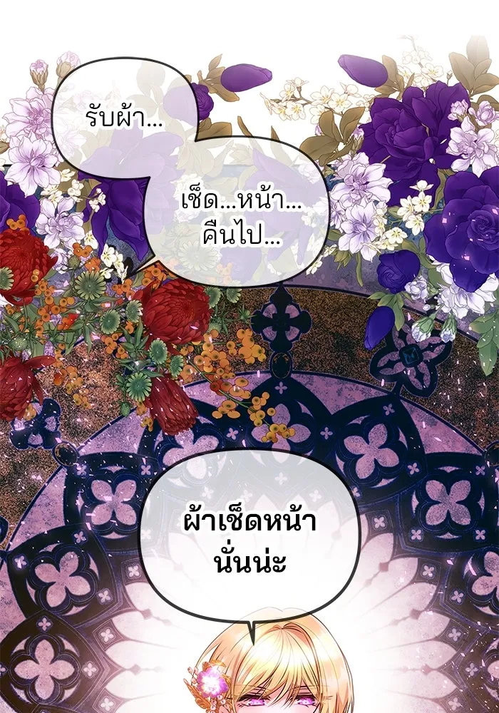 เกมรักจับสามี ตอนที่ 59 รูปที่ 109