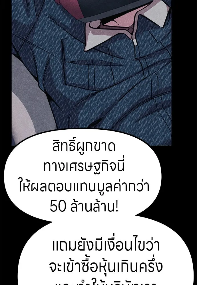 Zombie X Slasher ตอนที่ 58 รูปที่ 125