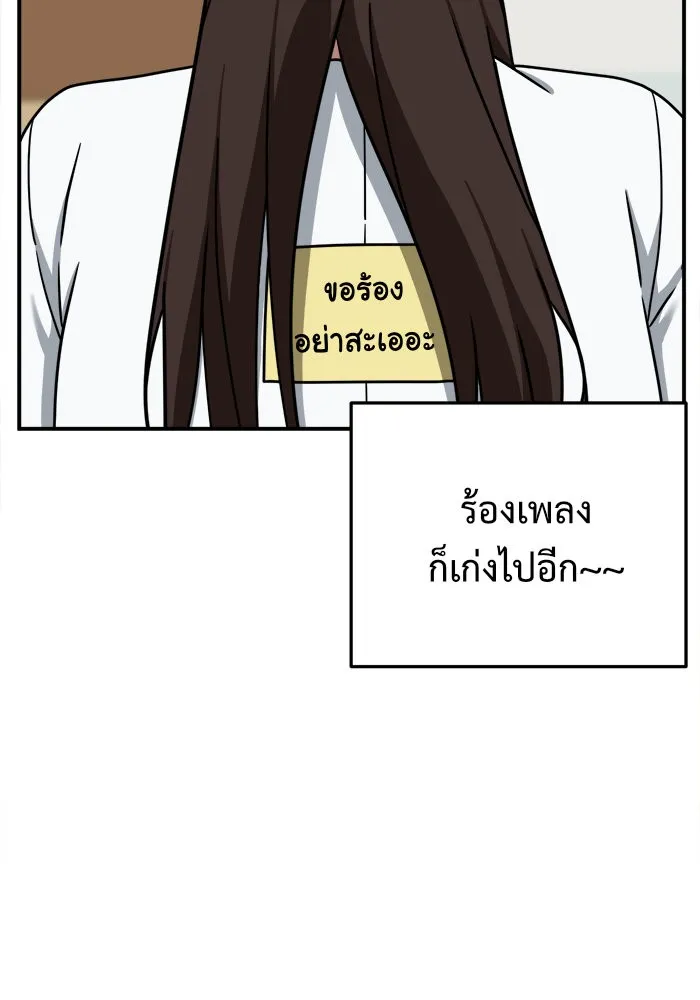 ช่วยเปลี่ยนฉันที ตอนที่ 161. คโยแทฮี 1 รูปที่ 89