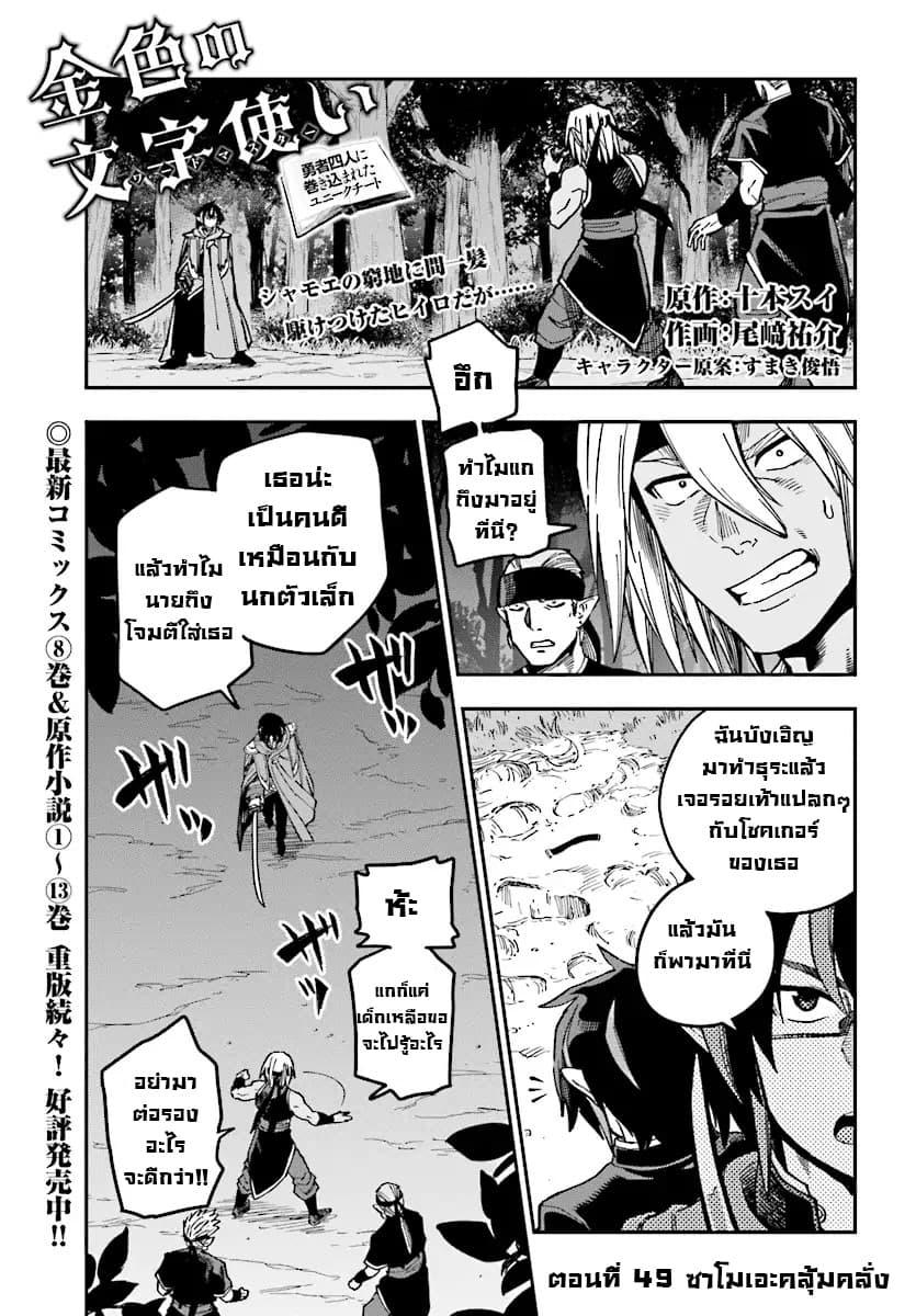 Manga-lc-com อ่านมังงะ อ่านการ์ตูน ออนไลน์ ฟรี Konjiki no Moji Tsukai – Yuusha Yonin ni Makikomareta Unique Cheat ตอนที่ 1 2 3 4 5 6 7 8 9 10 11 12 13 14 ฟรี ไม่มีโฆษณา Manga-lc - อ่าน มังงะ อ่าน การ์ตูน ออนไลน์ อ่านมังงะ ฟรี