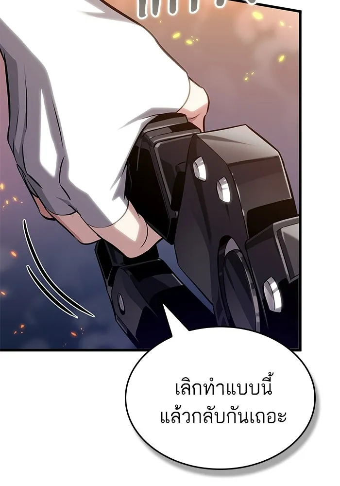 หลังวันสิ้นโลก ตอนที่ 209 รูปที่ 113