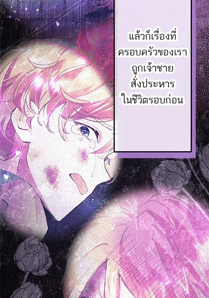 คุณหนูย้อนเวลามาเป็นอัศวิน ตอนที่ 37 รูปที่ 4