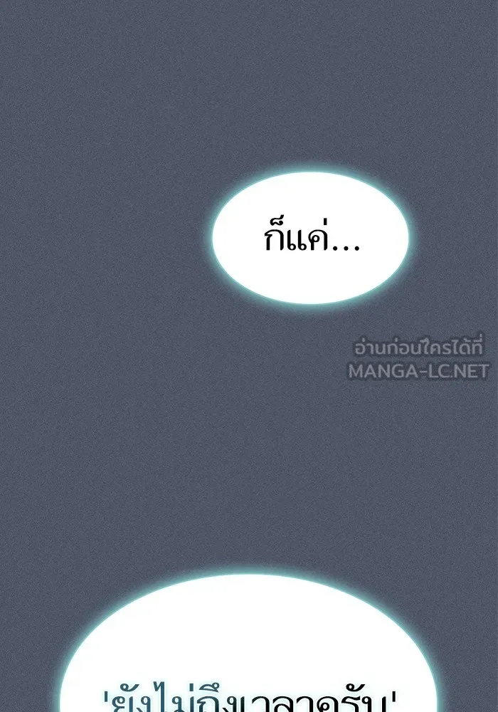 ผู้เล่นขั้นเทพแห่งหอคอยฝึกสอน ตอนที่ 192 รูปที่ 72