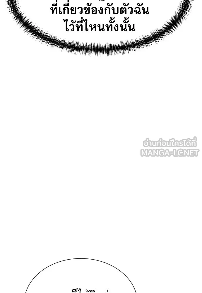 หลานอัจฉริยะของราชาเงินกู้ ตอนที่ 93 รูปที่ 78