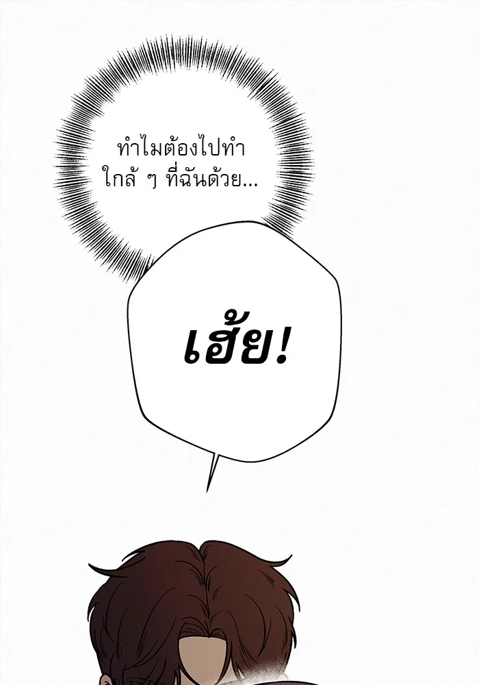 ปฏิบัติการรักวุ่นหัวใจ ตอนที่ 8 รูปที่ 79