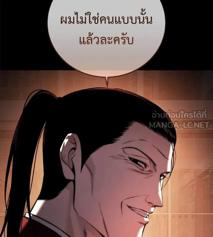 มัจจุราชชุดแดง ตอนที่ 14 รูปที่ 196
