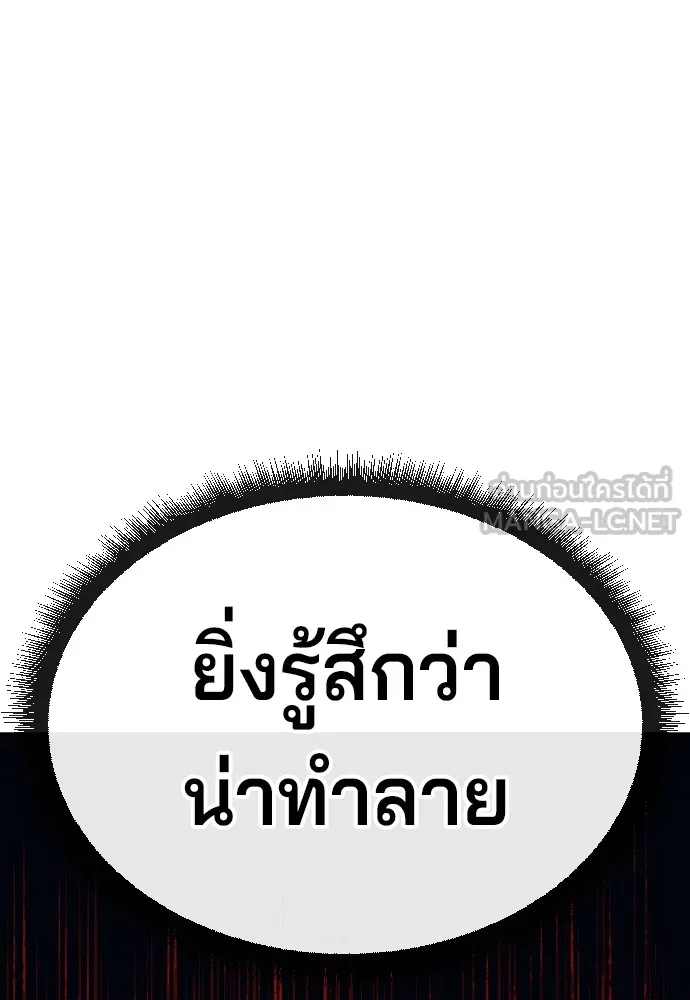 สนิมเชือดเลือดสาด ตอนที่ 13 รูปที่ 150