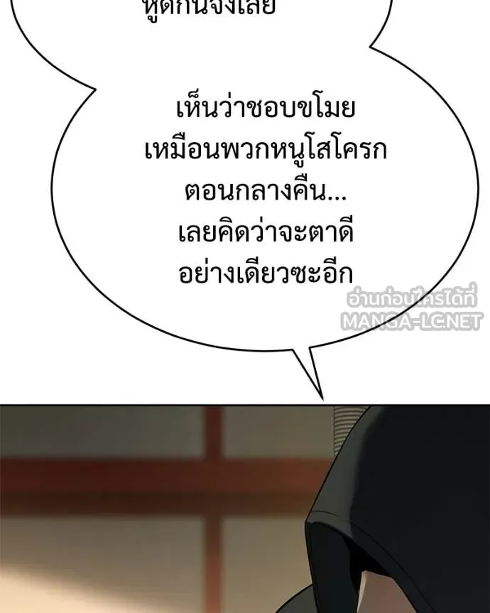 Baek XX ตอนที่ 157 รูปที่ 165