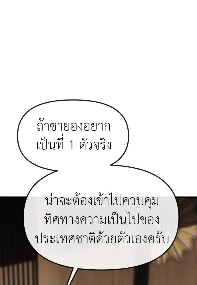 ปฏิบัติการลับ ตอนที่ 95 รูปที่ 184