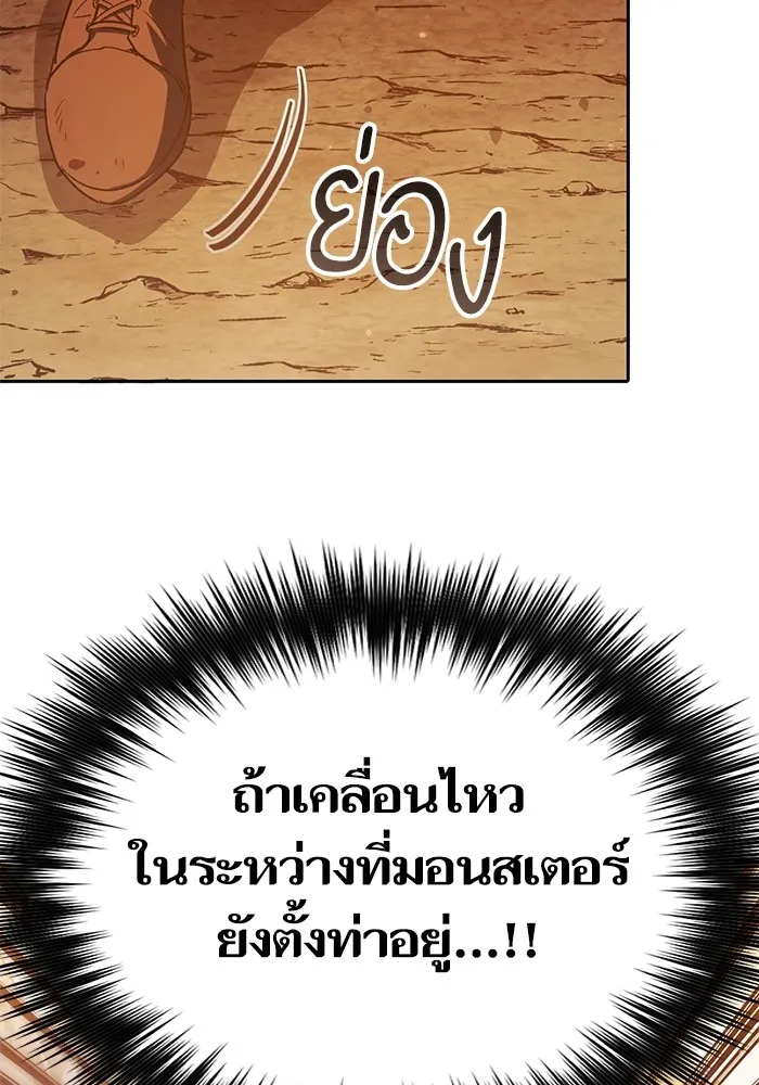 My S-Class Hunters ตอนที่ 151 กลับบ้าน รูปที่ 8