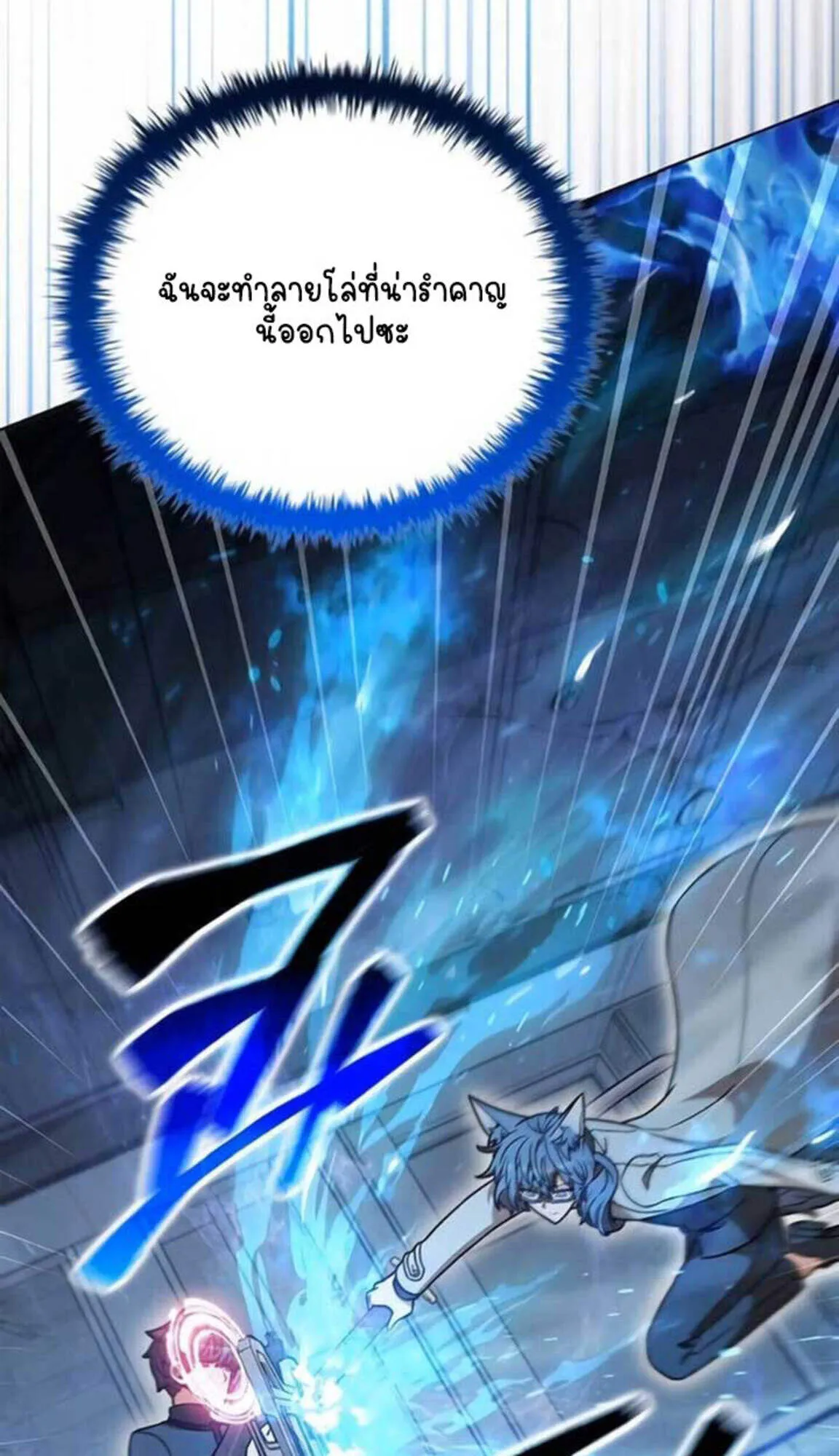 Part-Time Grim Reaper งานเสร_มของฉ_นค_อการเป_นม_จจ_ราช ตอนที่ ตอนที่ 24 รูปที่ 5