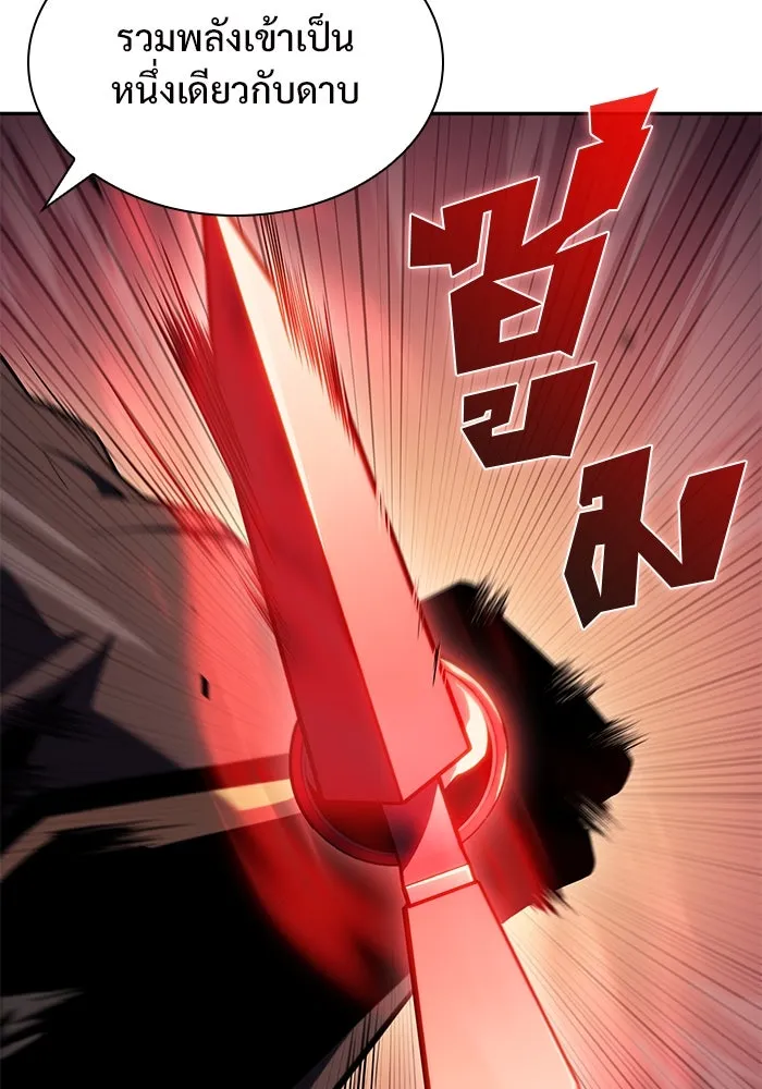 ผู้เล่นหน้าใหม่เลเวลแมกซ์ ตอนที่ 102 ทะเลสาบเกลือหัวหน้าเผ่าดูดเลื รูปที่ 68