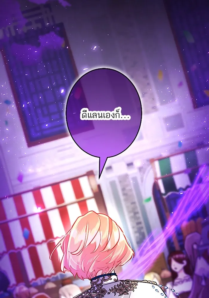 คุณหนูย้อนเวลามาเป็นอัศวิน ตอนที่ 90 รูปที่ 35