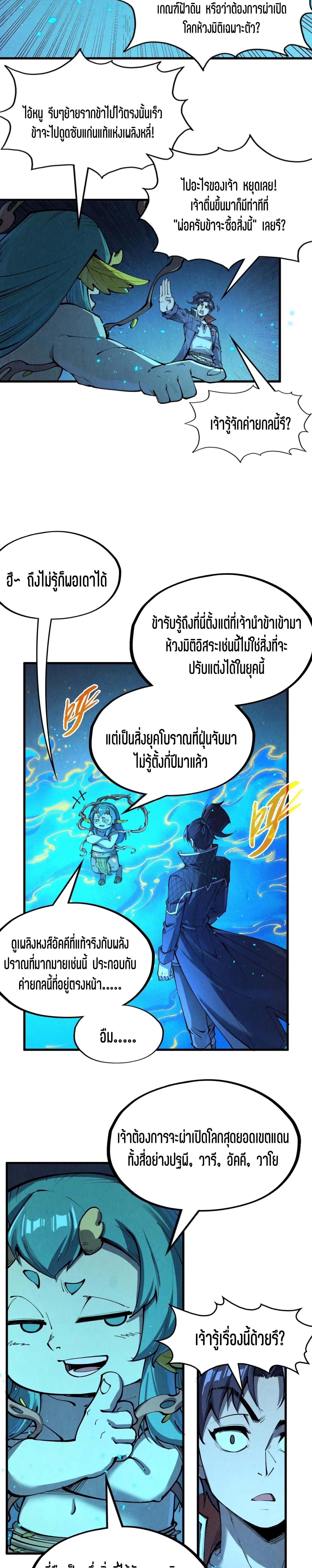 Manga-lc-com อ่านมังงะ อ่านการ์ตูน ออนไลน์ ฟรี The Eternal Supreme ตอนที่ 1 2 3 4 5 6 7 8 9 10 11 12 13 14 ฟรี ไม่มีโฆษณา Manga-lc - อ่าน มังงะ อ่าน การ์ตูน ออนไลน์ อ่านมังงะ ฟรี