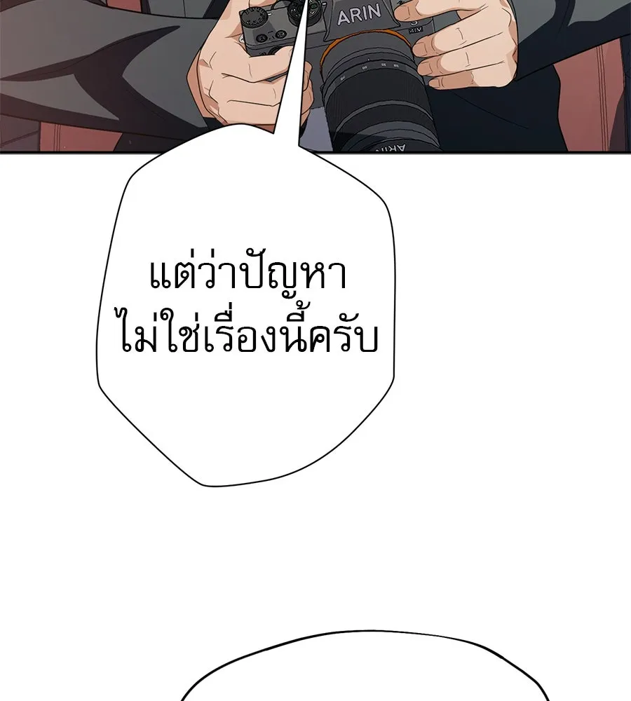 คอลเซ็นเตอร์เปลี่ยนชีวิต ตอนที่ 43 เกิร์ลกรุ๊ปวิกฤติ รูปที่ 202