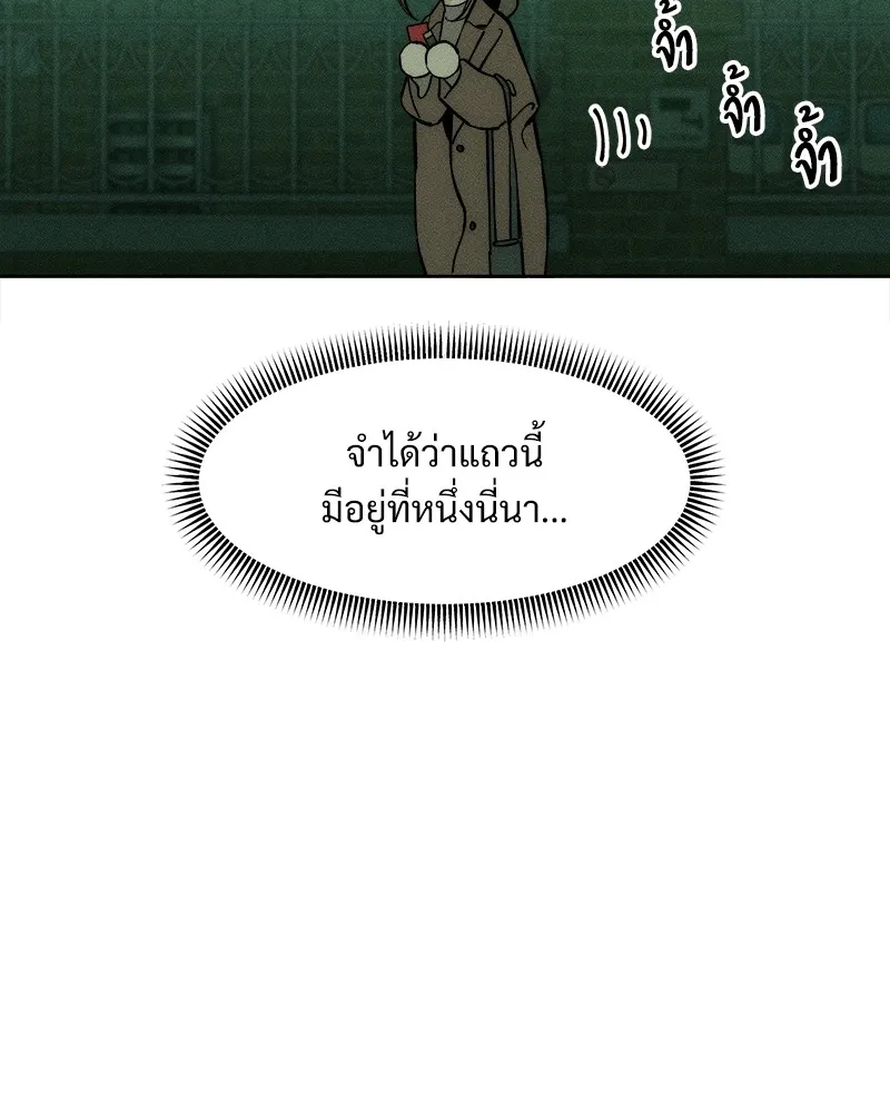 บุปผารุ่มราคะ ตอนที่ 21 รูปที่ 167