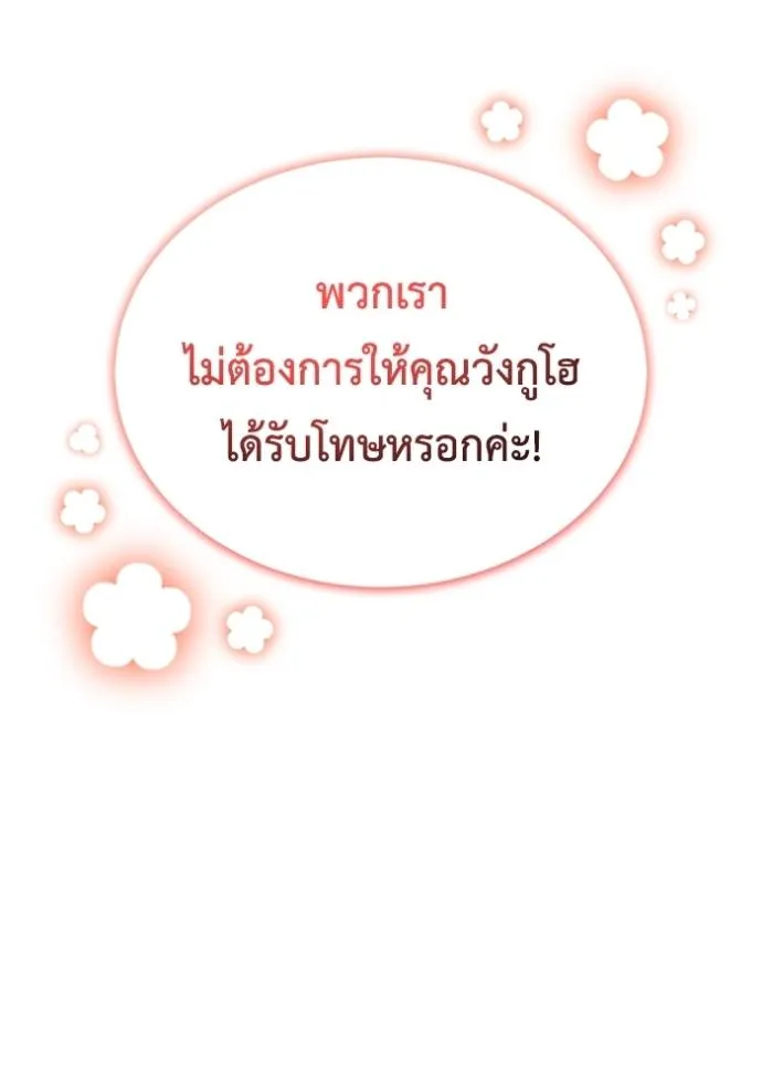 Regressor’s Life Aft ตอนที่ 46 รูปที่ 38