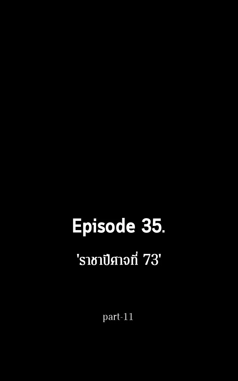 Omniscient Reader อ่านชะตาวันสิ้นโลก ตอนที่ 35 ราชาปีศาจที่ 73 (11) รูปที่ 136