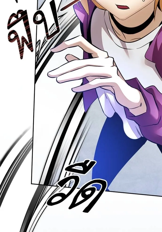 Return to Player ตอนที่ 171 รูปที่ 25