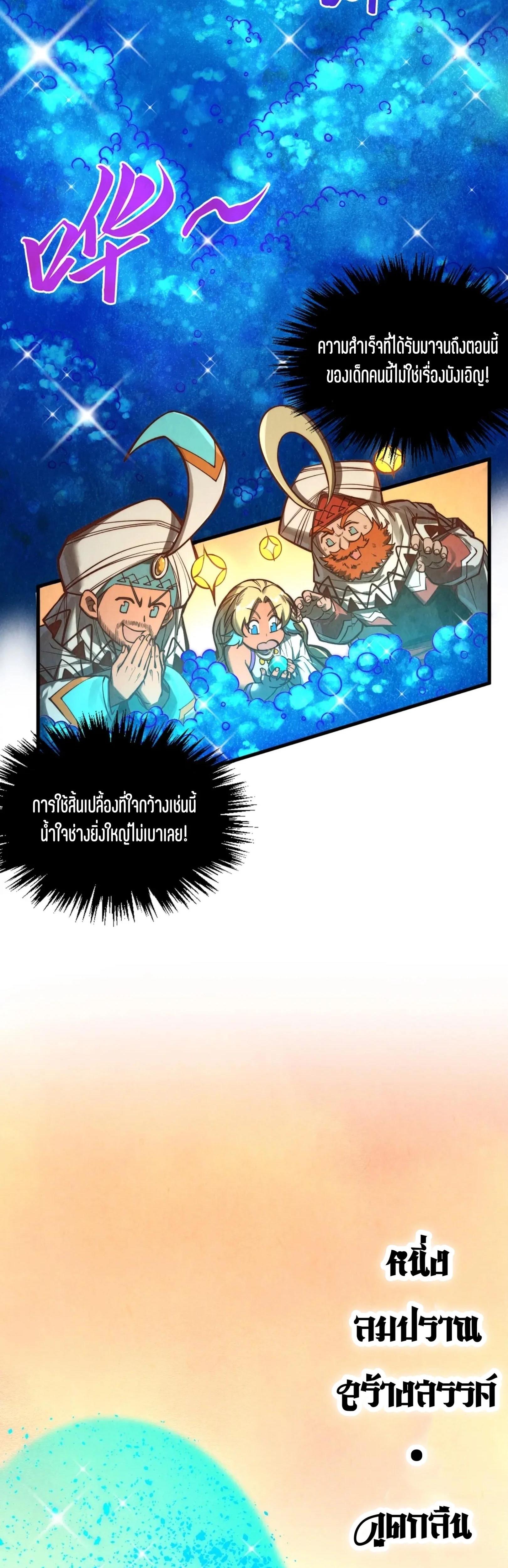 Manga-lc-com อ่านมังงะ อ่านการ์ตูน ออนไลน์ ฟรี The Eternal Supreme ตอนที่ 1 2 3 4 5 6 7 8 9 10 11 12 13 14 ฟรี ไม่มีโฆษณา Manga-lc - อ่าน มังงะ อ่าน การ์ตูน ออนไลน์ อ่านมังงะ ฟรี