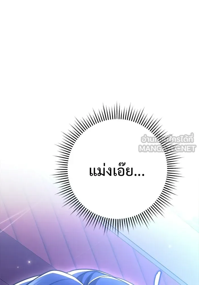 ราชินีนักบู๊ ตอนที่ 77 รูปที่ 153