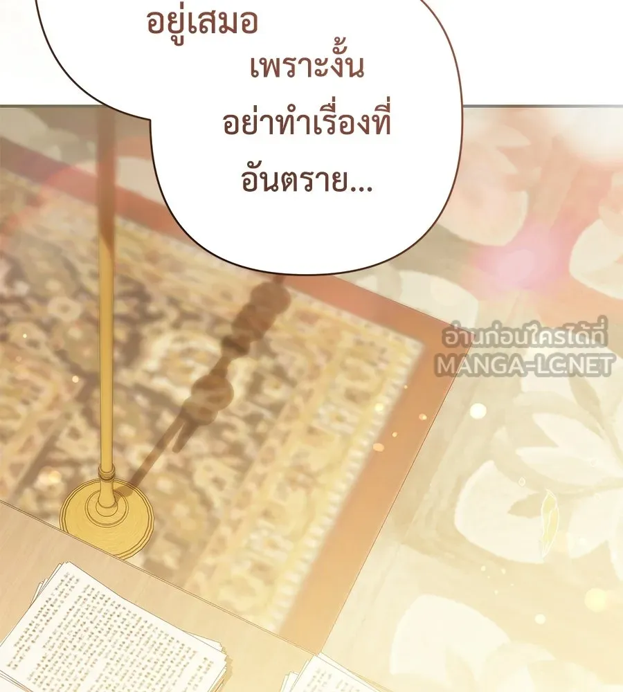 คุณพ่อของหนูคือศัตรูในชาติก่อน ตอนที่ 40 รูปที่ 144