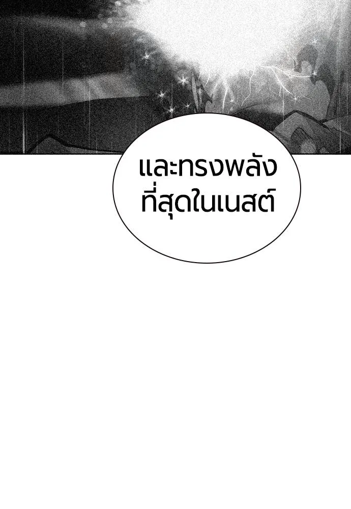 Jungle Juice ตอนที่ 134 รูปที่ 164