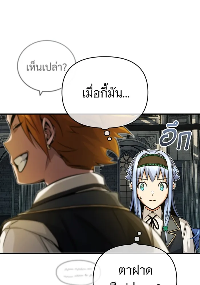 จอมเวทเกิดใหม่ในรอบ 66666 ปี ตอนที่ 74 รูปที่ 88