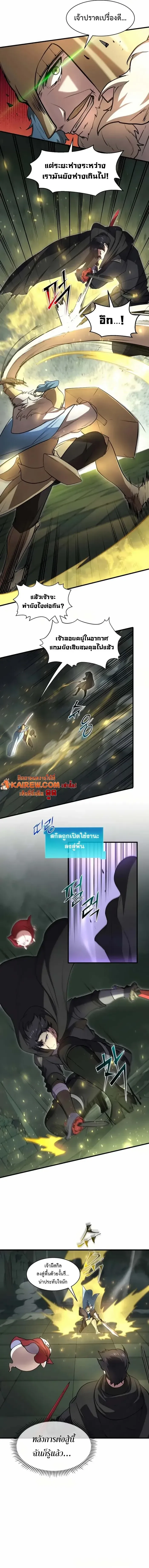 Level Up with Skills เลเวลอ_ปด_วยสก_ลข_นเทพ ตอนที่ ตอนที่ 93 รูปที่ 12