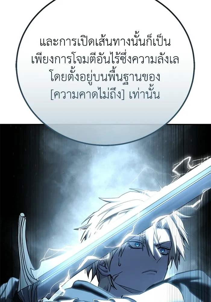 ยอดนักดาบผู้โอบอุ้มดารา ตอนที่ 108 รูปที่ 136
