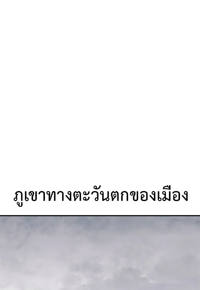 ไอ้เพลเยอร์นั่น ฉันฆ่ามันเอง ตอนที่ 24 รูปที่ 178