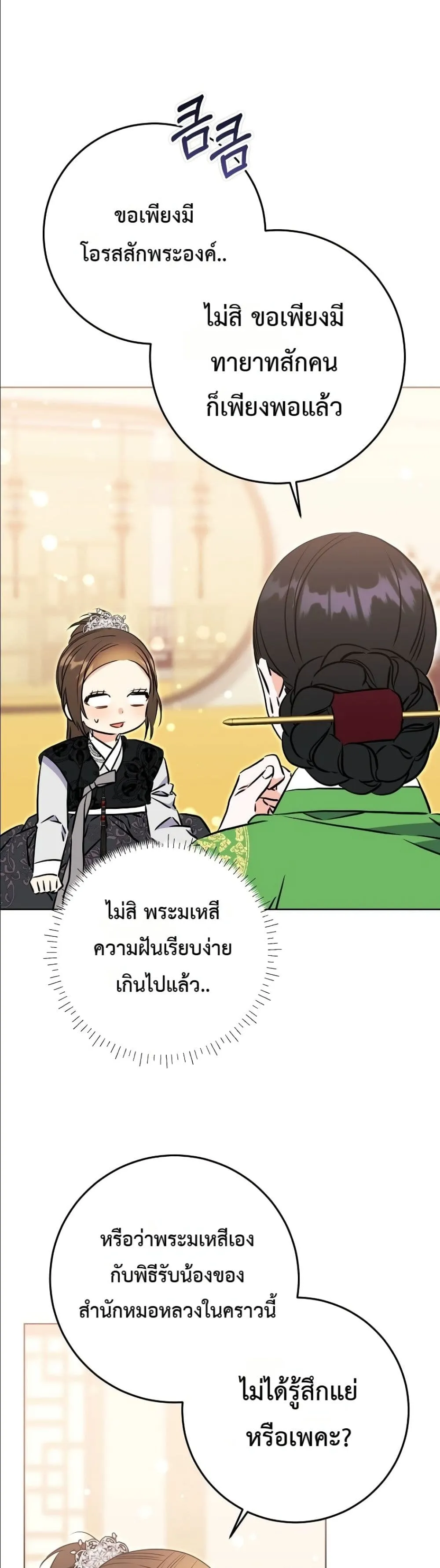 Manga-lc-com อ่านมังงะ อ่านการ์ตูน ออนไลน์ ฟรี The Princess’s Guide to a Perfect Life ตอนที่ 1 2 3 4 5 6 7 8 9 10 11 12 13 14 ฟรี ไม่มีโฆษณา Manga-lc - อ่าน มังงะ อ่าน การ์ตูน ออนไลน์ อ่านมังงะ ฟรี