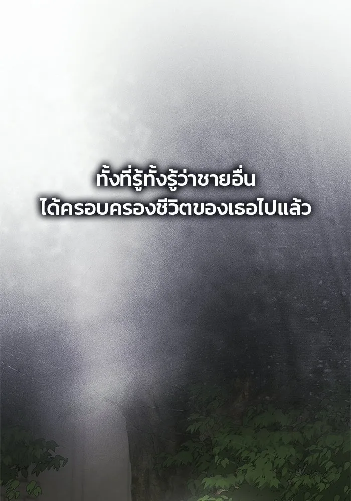 เกมรักจับสามี ตอนที่ 96 รูปที่ 70