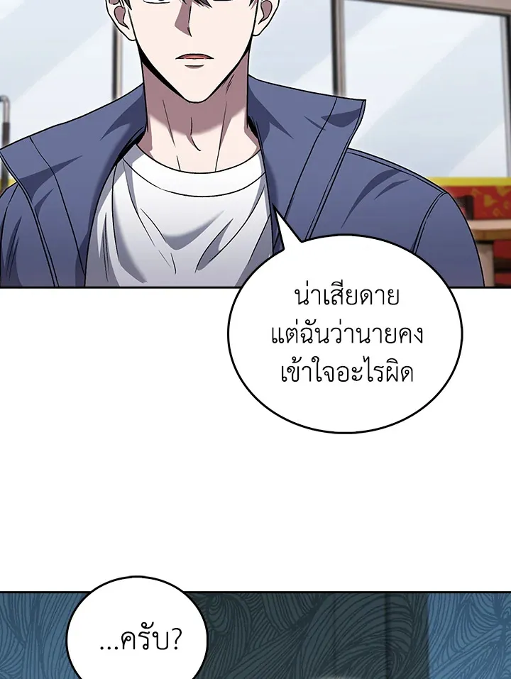 The Delivery Man From Murim ตอนที่ ตอนที่ 56 รูปที่ 90