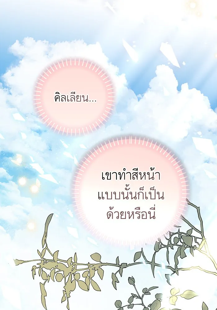 นึกว่าเป็นอิเซไคธรรมดา ตอนที่ 10 รูปที่ 62