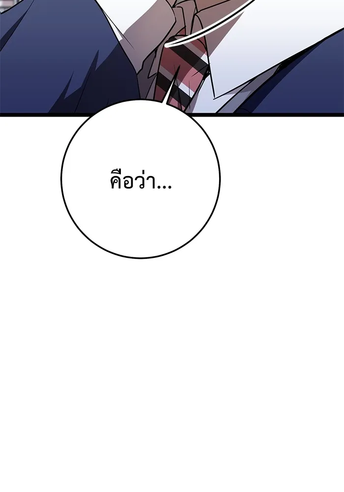 ราชินีนักบู๊ ตอนที่ 42 รูปที่ 20