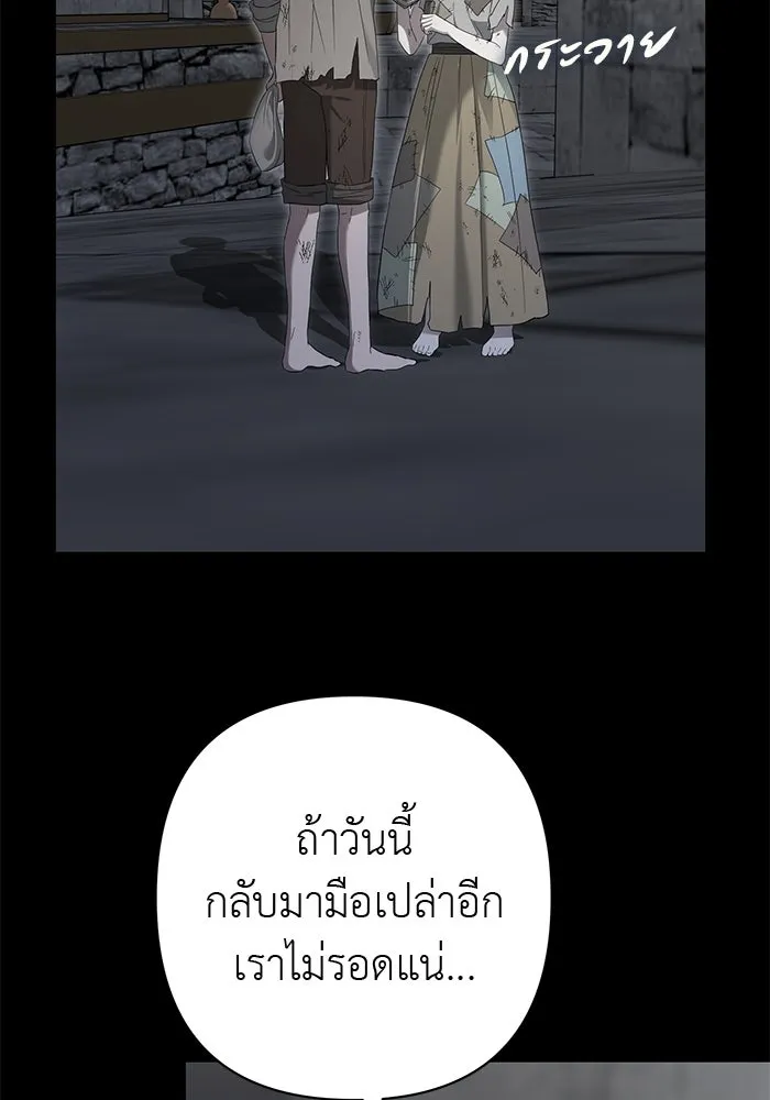เกมรักด่านสุดท้ายจับนายพระเอก ตอนที่ 20 รูปที่ 43