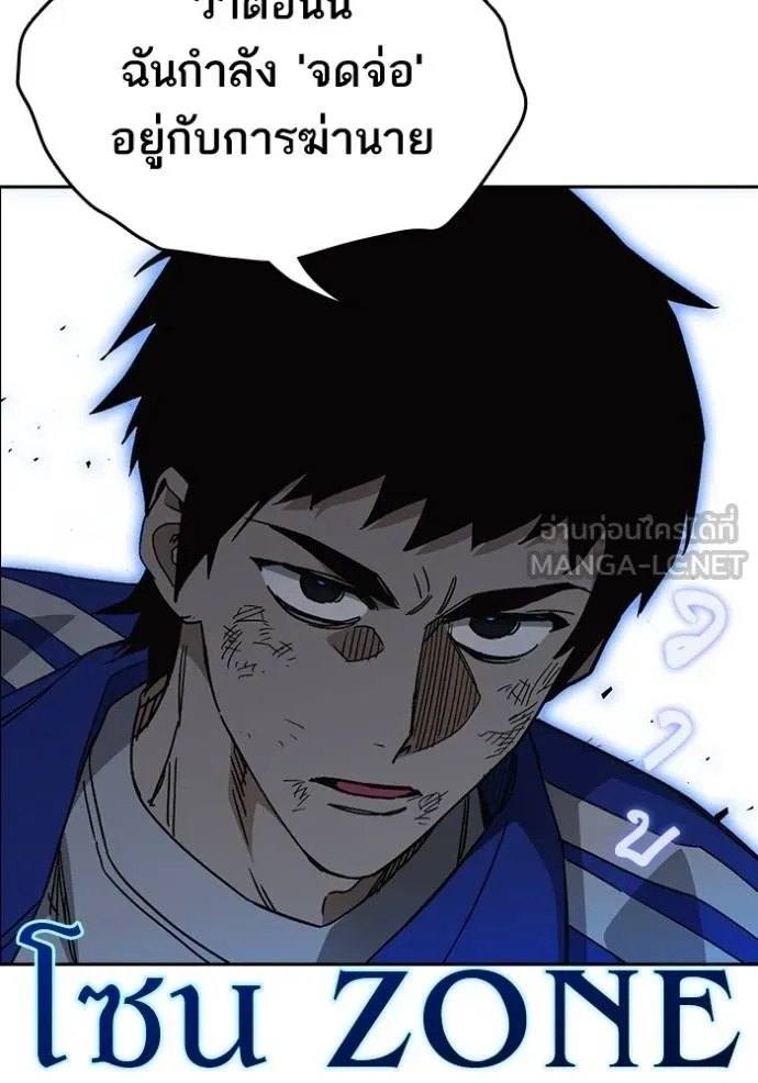 Study Group ตอนที่ 267 รูปที่ 16