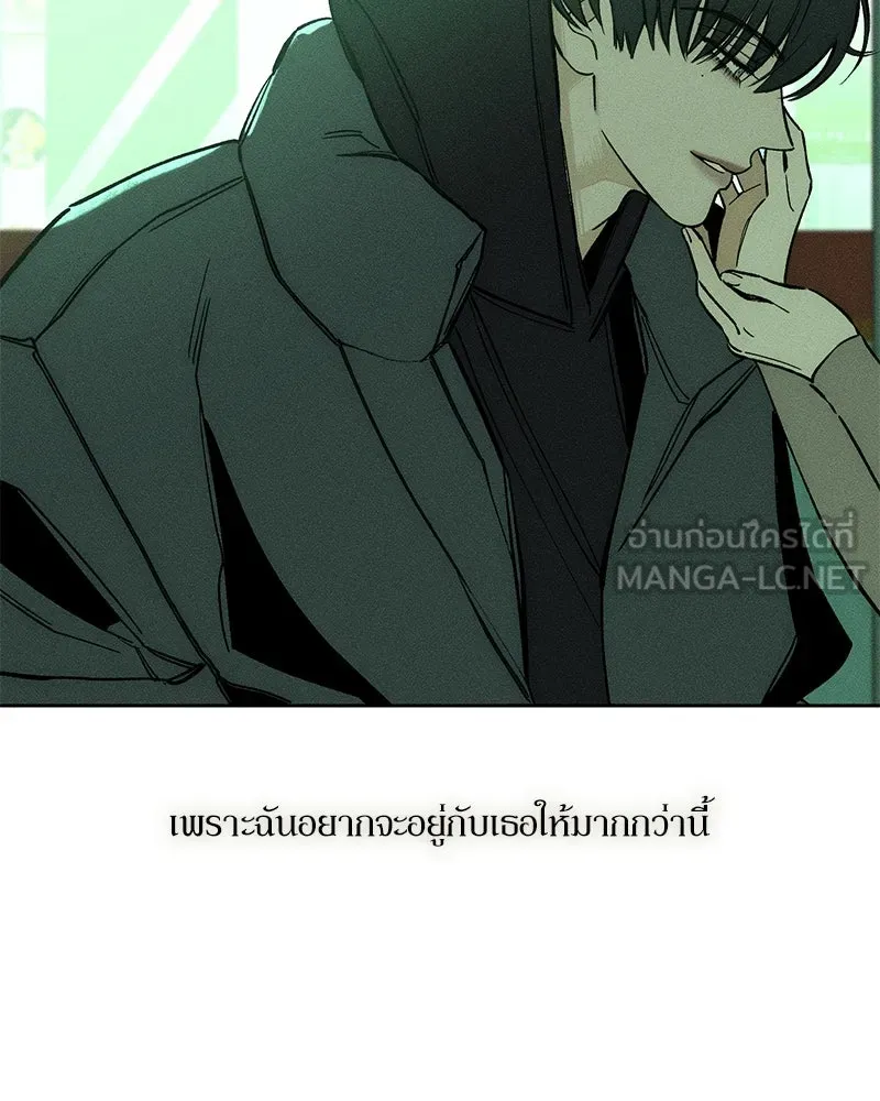 บุปผารุ่มราคะ ตอนที่ 54 รูปที่ 117
