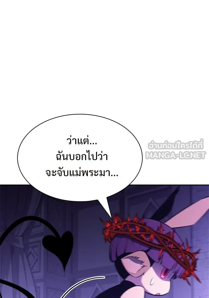 ผู้เล่นหน้าใหม่เลเวลแมกซ์ ตอนที่ 231 หัวหน้าเผ่าเนินเขาดำ 'ทา รูปที่ 30