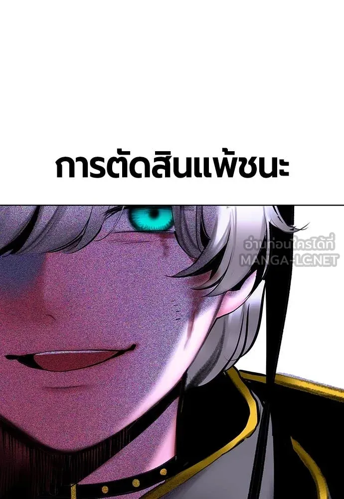 Jungle Juice ตอนที่ 168 รูปที่ 107