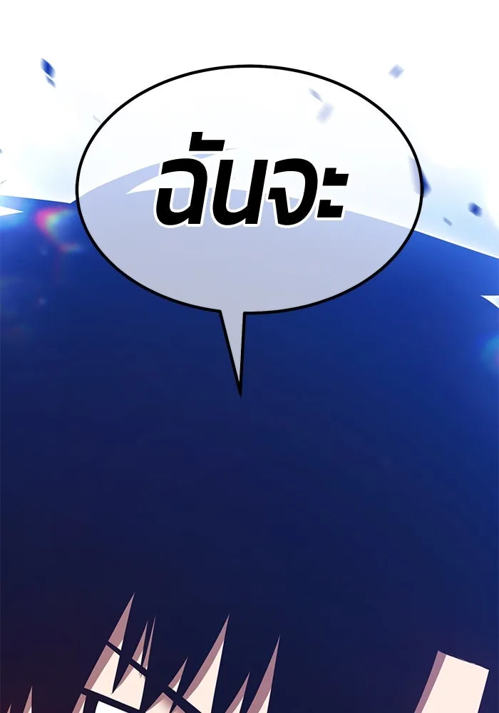 +99 ท่อนไม้พร้อมบวก ตอนที่ 57 ดิเมนชันอีตเตอร์ (5) รูปที่ 149