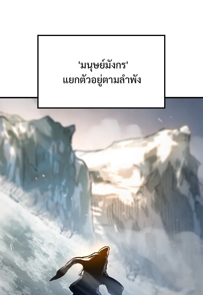 อัศวินวันเดียว ตอนที่ 67 รูปที่ 128