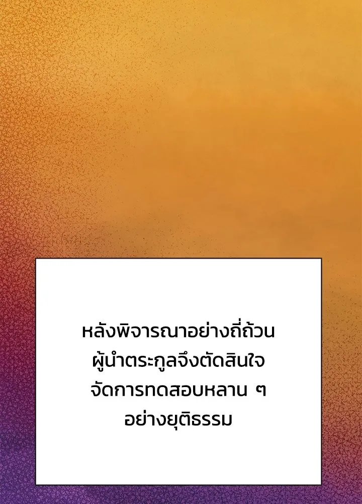คืนแห่งโทแกบี ตอนที่ 120 รูปที่ 175