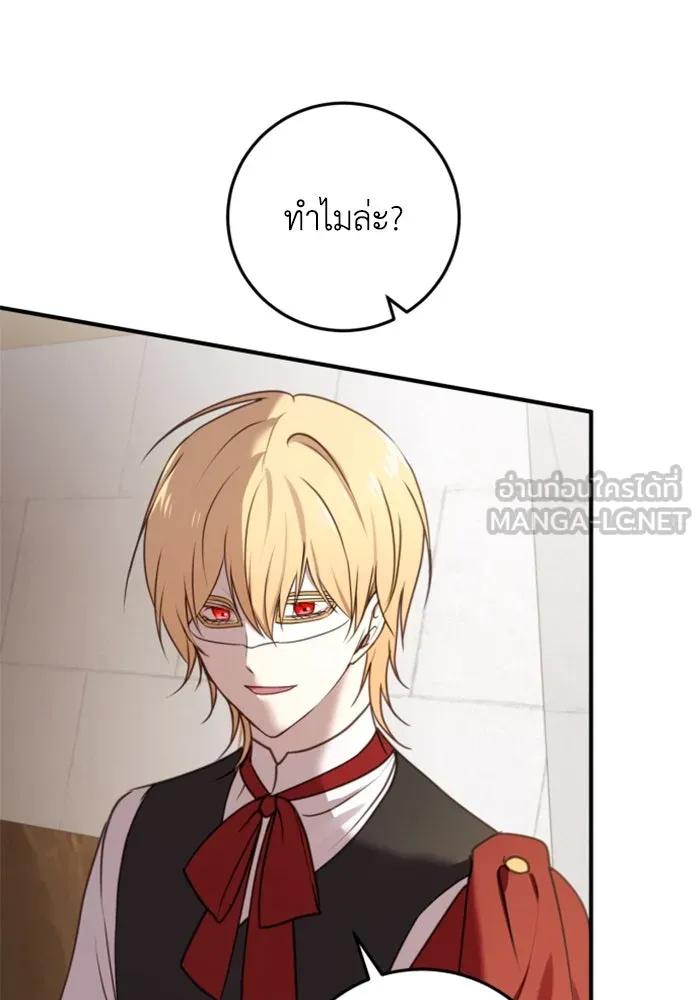 ตัวร้ายอย่างฉันขออยู่อย่างสงบ ตอนที่ 31 รูปที่ 90