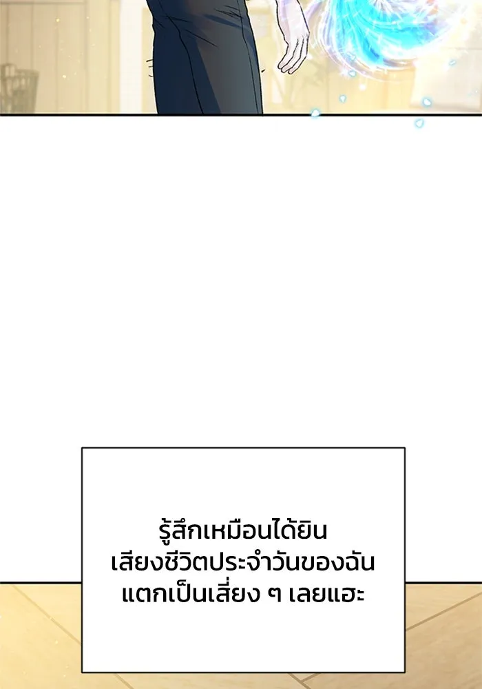 ไหนบอกว่าฉันใกล้ตาย ตอนที่ ตอนพิเศษ 9 รูปที่ 49