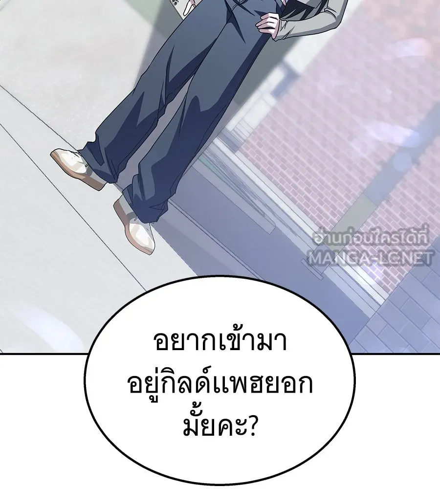 ถึกทนแทงก์แรงก์ C ตอนที่ 13 รูปที่ 3