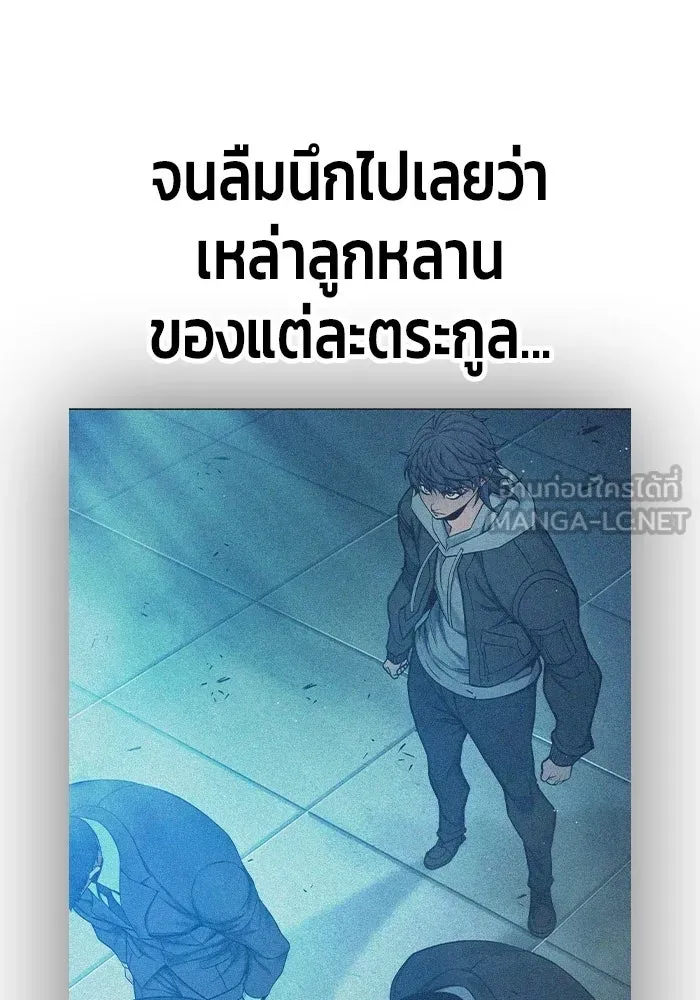 เยาวชนคนคุก ตอนที่ 5 รูปที่ 138